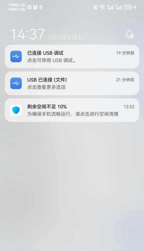 电脑显示未连接连接不可用的解决方法（解决电脑显示未连接连接不可用的常见问题）