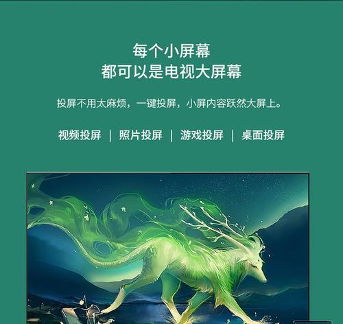 长虹软屏电视的优势与特点（全新科技带来的视觉享受，长虹软屏电视解放你的想象力）