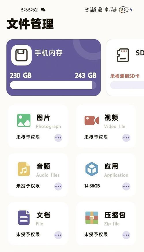 如何有效找回删除的文件（文件管理小技巧，帮你解决数据丢失问题）