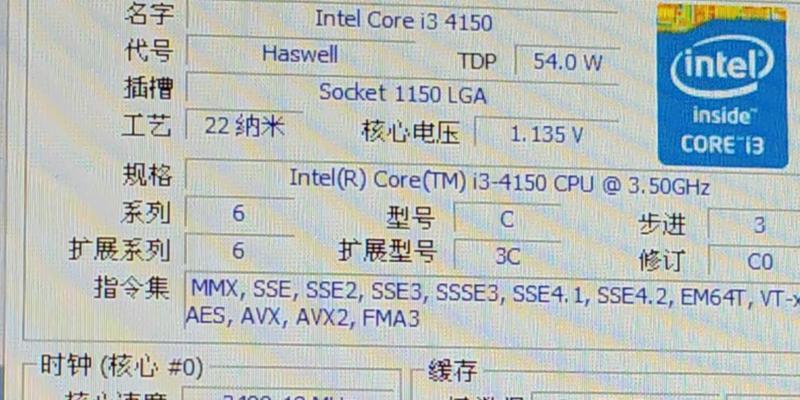 i3处理器（揭秘i3处理器的核心技术和优势）