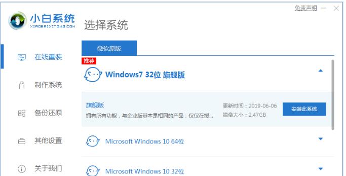 如何安装台式电脑操作系统（详细教程及步骤，让您轻松安装系统）