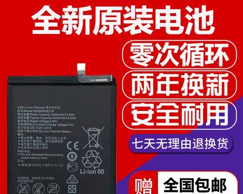 华为荣耀V8电池续航能力的评测（一款高性能手机的持久伙伴）