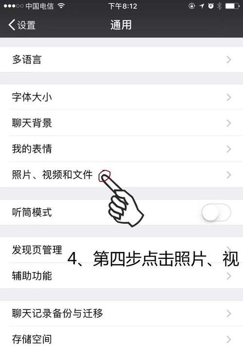手机垃圾清理大作战（轻松解决手机垃圾，释放存储空间）