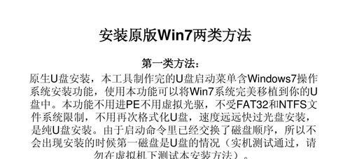 无需U盘，轻松装系统！（一步步教你以U启动安装系统，告别麻烦的U盘制作！）