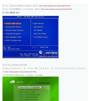 用韩博士U盘轻松安装XP系统（详解韩博士U盘装XP系统的方法及步骤）