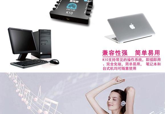 以客所思K10唱歌的魅力（聆听魔力声线，探索自我音乐潜能）