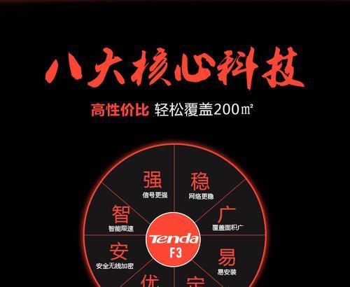 快速设置FAST无线路由器中继，一图胜千言（图解设置教程，让您轻松掌握）