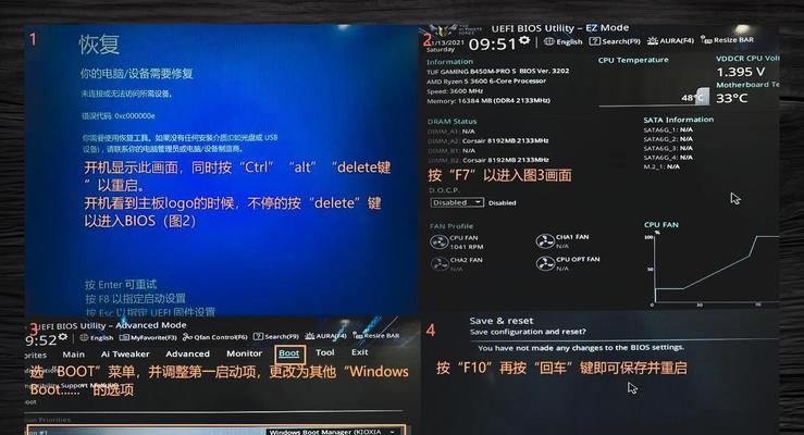 电脑蓝屏了怎么办？修复技巧大揭秘！（解决电脑蓝屏问题，教你修复闪烁的黑白死亡界面。）
