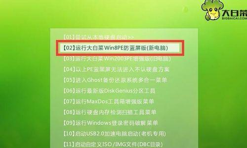 大白菜装机教程详细介绍（教你轻松学会自助装机，省钱又省心！）