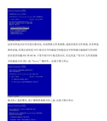 正版XP系统安装教程（详解如何安装正版XP系统，让电脑运行更稳定流畅）