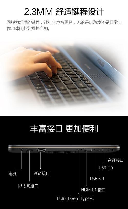华硕X441性能全面解析（华硕X441外观设计精美，性能出色，是绝佳的选择）