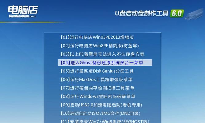 用U盘安装GHO系统的详细教程（一键恢复系统，快速轻松完成安装）