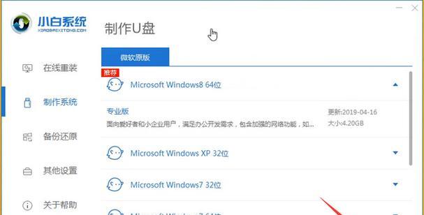 系统U盘安装Win7系统教程（一步步教你如何使用U盘安装Win7系统）