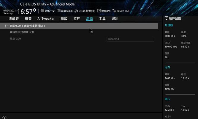 华硕大白菜U盘装系统教程（Win7旗舰版一键安装，简单快捷无需光盘驱动）