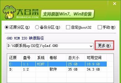 深度系统U盘安装教程（详细步骤图文讲解，让你轻松安装Deepin）