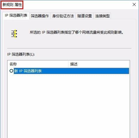 如何有效关闭端口（掌握关闭端口的关键技巧，保障网络安全）