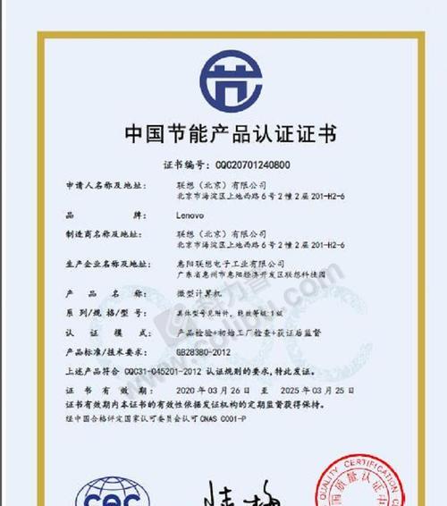 联想手机搭载英特尔CPU的性能评测与使用体验（一起来了解联想手机中的英特尔CPU以及其对性能的影响）