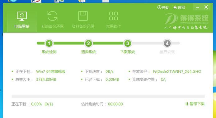 从XP电脑升级到Win7系统的详细教程（一步步教你成功升级，告别过时的XP系统）