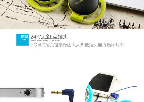 铁三角EQ500耳机评测——音质细腻，舒适度极佳（一款值得入手的高性价比音乐耳机）