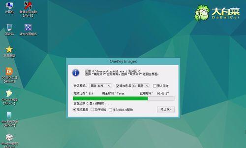 大白菜重装系统win7的详细教程（教你如何简单高效地重装win7系统）