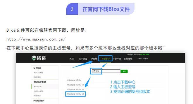 如何进行HP主板BIOS升级（一步步教你更新HP主板BIOS，提升电脑性能）