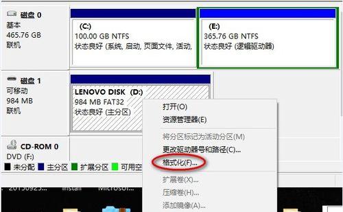 全面了解如何使用U盘格式化硬盘（简易教程带你轻松操作，）