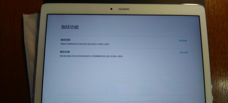 华为M2（华为M2音质评测及详细分析，）