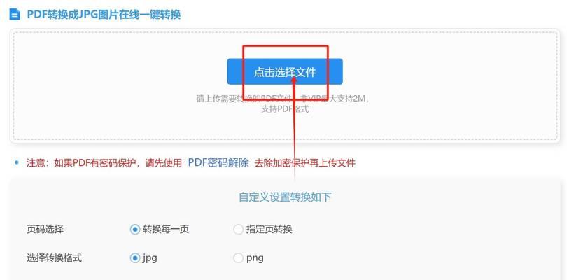 如何降低PDF文件大小（有效方法帮助您压缩PDF文件尺寸）