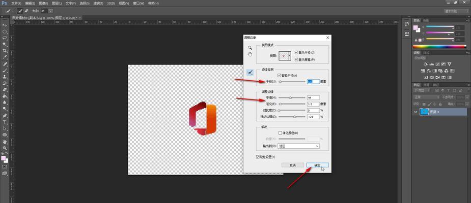 探索完美边缘羽化效果的PS制作技巧（使用Photoshop制作逼真而炫酷的边缘羽化效果）