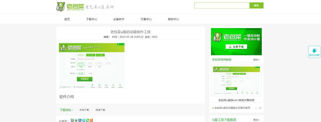 2018U盘启动教程（一步步教你利用U盘轻松启动系统和备份重要数据）