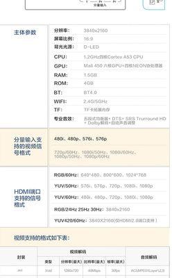 海信55K5100U电视机的性能及用户评价（探寻海信55K5100U电视机的画质、音效、功能、用户体验和性价比）