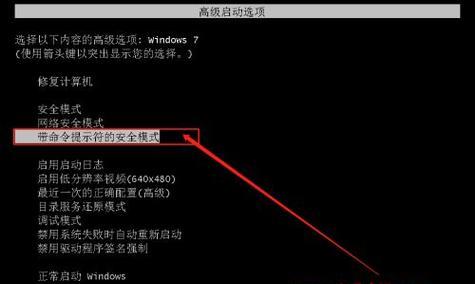 清除Win7开机密码的简便方法（快速解除Win7开机密码，享受便捷登录体验）