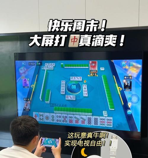 手机连接电脑同屏教程（一步步教你如何实现手机与电脑同屏操作）
