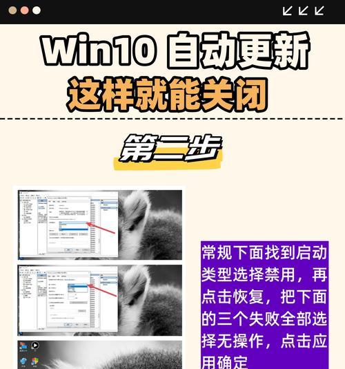 Win10家庭版关闭自动更新的方法