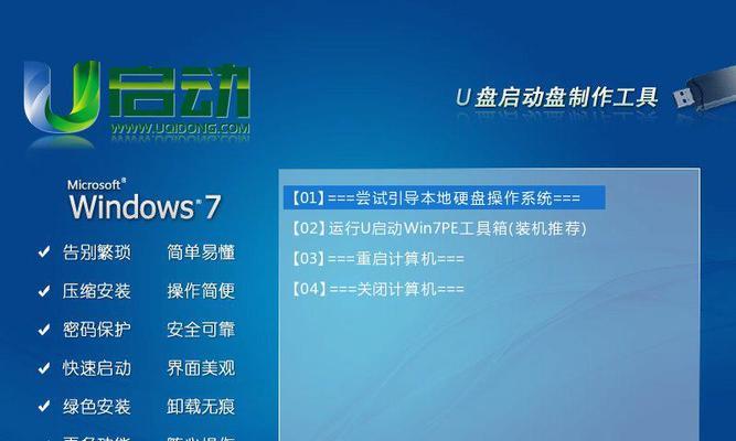 如何使用苹果u启动安装系统（详细教程带你一步步完成系统安装）