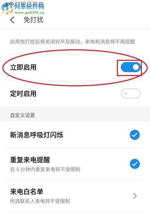 如何取消微信订阅号消息免打扰设置？（简单步骤帮助你解除微信订阅号消息的骚扰）