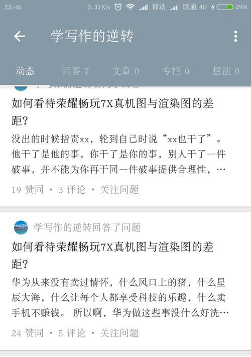 荣耀7Xvs苹果手机，谁更胜一筹？（荣耀7X性能、价格与苹果手机相比较）