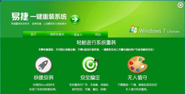 一体机重装XP系统的详细教程（快速了解如何在一体机上重装XP系统，让电脑焕发新生）