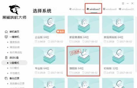 使用U盘制作系统盘安装Win7系统的详细教程（轻松学会使用U盘制作Win7系统安装盘，让安装更便捷）