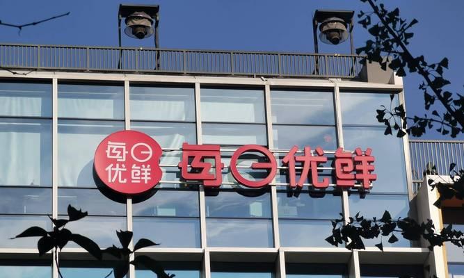 每日优鲜产品质量如何？（以新鲜为信仰，品质保证是关键）