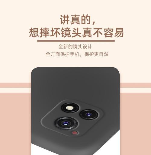 如何有效清理手机壳，保持手机的清洁与耐用性（简单方法教你清洁手机壳，让手机焕然一新）