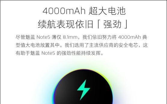 魅族Note5评测（细腻触感、高质量摄像、优秀性能，魅族Note5带给你不一样的体验）