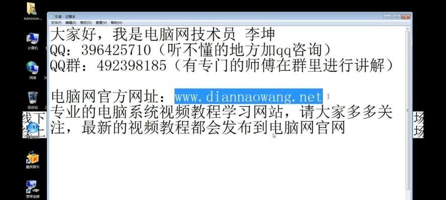 华硕笔记本系统更换教程（华硕笔记本系统更换方法详解，让你的电脑焕然一新！）