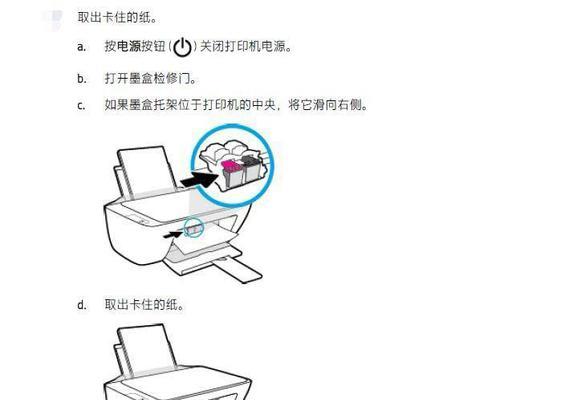 惠普2700打印机使用教程（快速上手，轻松操作，打印更便捷）