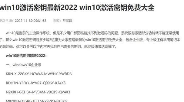 微软10系统使用教程（从零基础到玩转电脑，轻松上手Windows10系统）