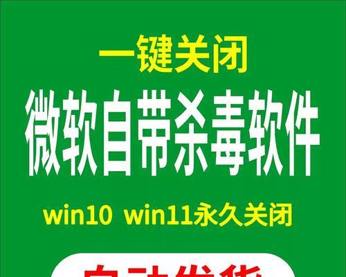 解决Windows10自动更新无法关闭的问题（有效解决Win10自动更新带来的困扰）