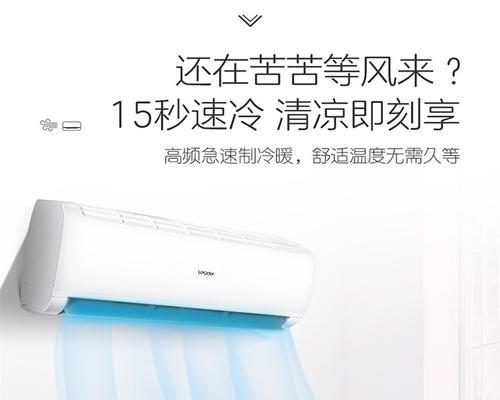 2017海尔空调的性能与质量评测（一款高效节能的家用电器）