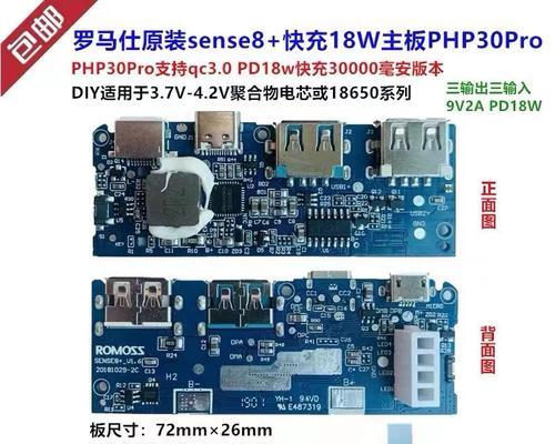 罗马仕sense6（创新科技打造高效安全的充电解决方案）