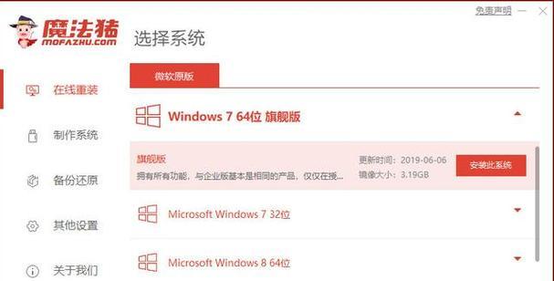 轻松掌握重装系统Win7的步骤（以新手为主题，教你如何简单快速地重装Win7系统）