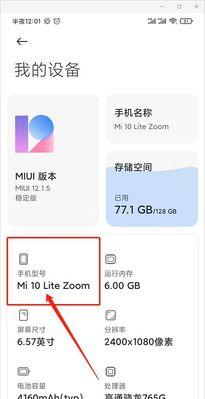小米手机真假鉴别指南（识别小米手机的真伪，避免上当受骗）